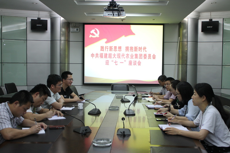 超大 超大現(xiàn)代農(nóng)業(yè) 超大現(xiàn)代農(nóng)業(yè)集團(tuán)