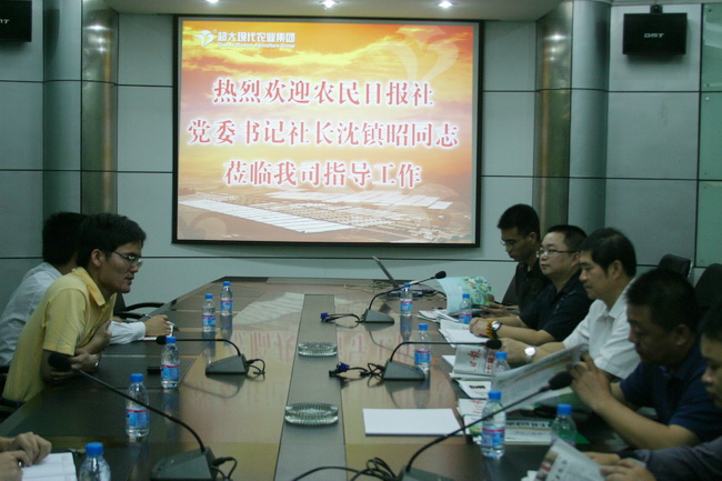 超大 超大現代農業 超大現代農業集團 超大 超大現代農業 超大現代農業集團