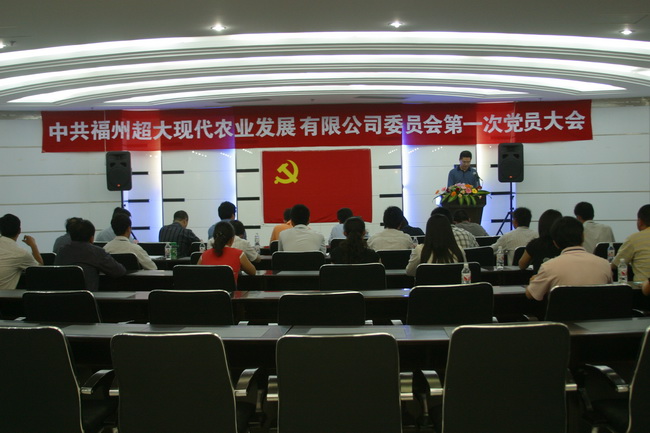 超大 超大現代農業 超大現代農業集團