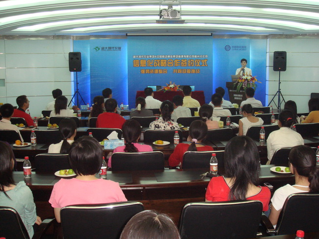 超大 超大現代農業 超大現代農業集團 超大 超大現代農業 超大現代農業集團