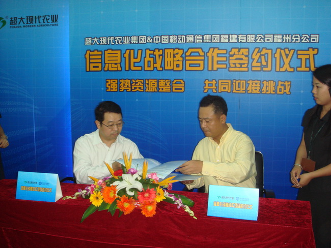 超大 超大現代農業 超大現代農業集團 超大 超大現代農業 超大現代農業集團