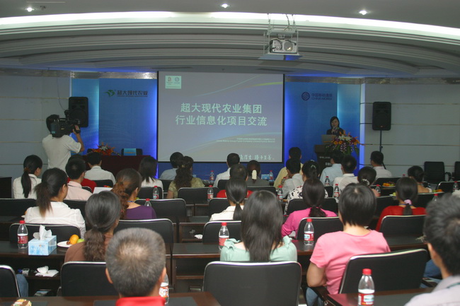 超大 超大現代農業 超大現代農業集團 超大 超大現代農業 超大現代農業集團