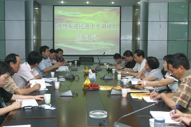 超大 超大現代農業 超大現代農業集團