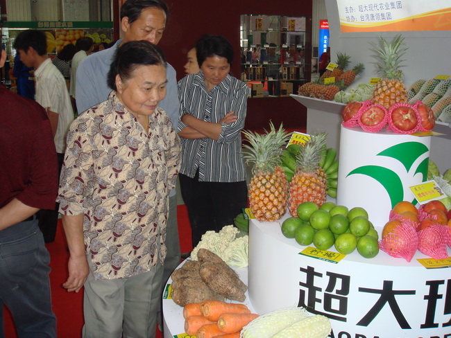 超大 超大現代農業 超大現代農業集團