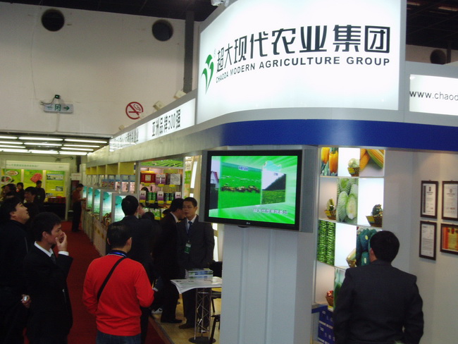超大 超大現代農業 超大現代農業集團