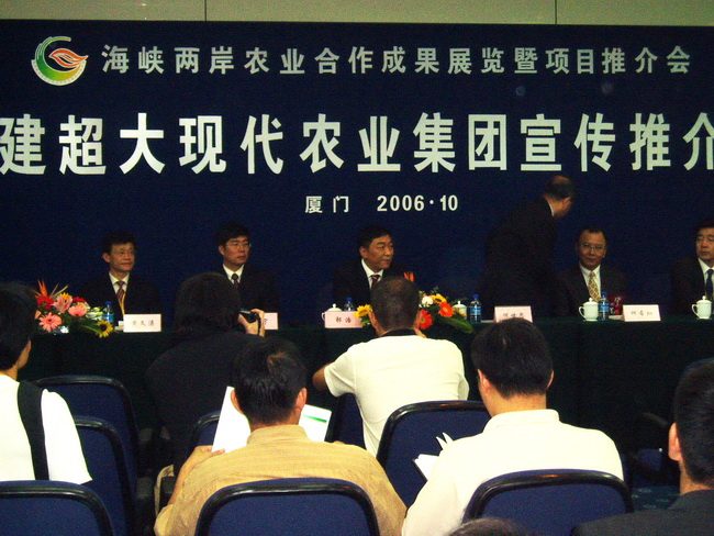 超大 超大現代農業 超大現代農業集團