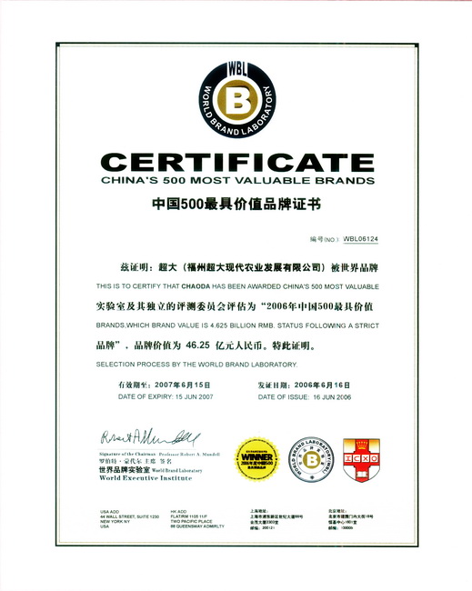 超大 超大現(xiàn)代農業(yè) 超大現(xiàn)代農業(yè)集團 超大 超大現(xiàn)代農業(yè) 超大現(xiàn)代農業(yè)集團