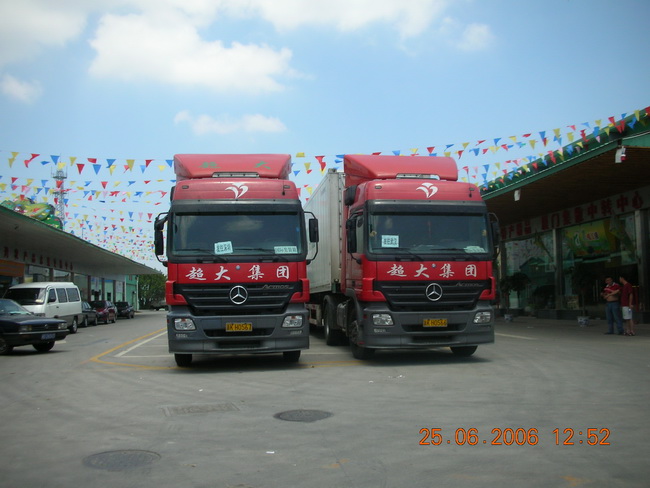 超大 超大現代農業 超大現代農業集團