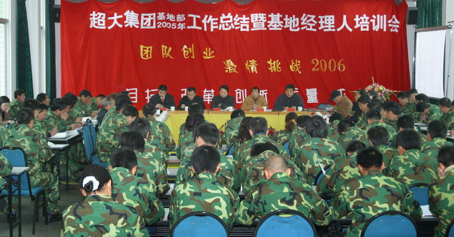 超大 超大現代農業 超大現代農業集團