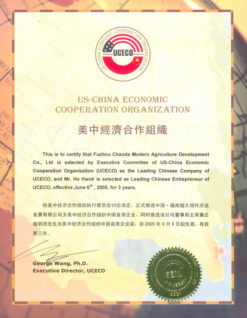 超大 超大現(xiàn)代農(nóng)業(yè) 超大現(xiàn)代農(nóng)業(yè)集團(tuán) 超大 超大現(xiàn)代農(nóng)業(yè) 超大現(xiàn)代農(nóng)業(yè)集團(tuán)