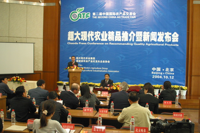 超大 超大現代農業 超大現代農業集團