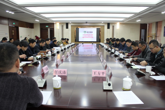 超大 超大現代農業 超大現代農業集團