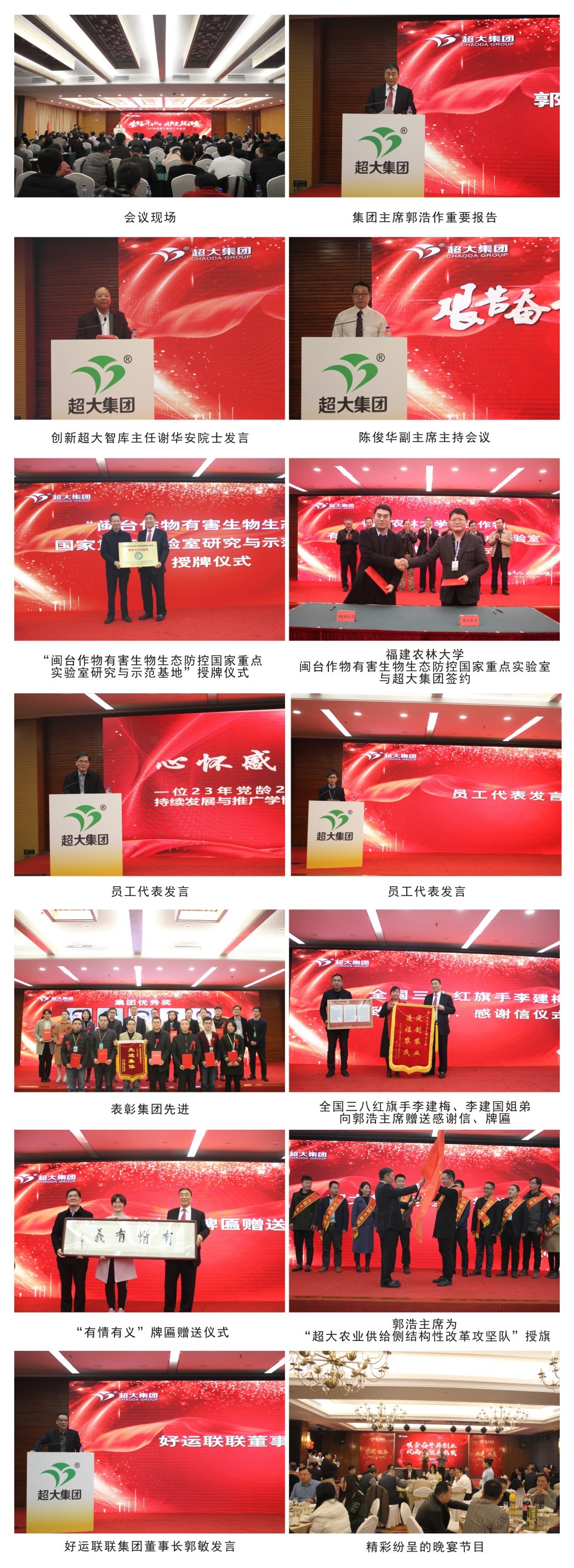 超大 超大現(xiàn)代農(nóng)業(yè) 超大現(xiàn)代農(nóng)業(yè)集團(tuán)