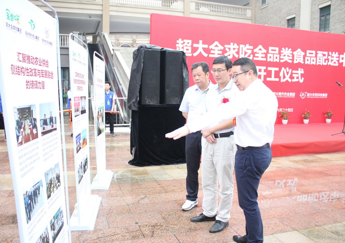 超大 超大現代農業 超大現代農業集團