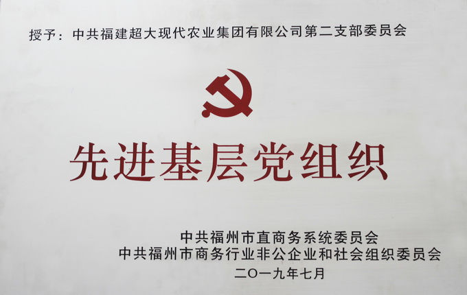 超大 超大現代農業 超大現代農業集團