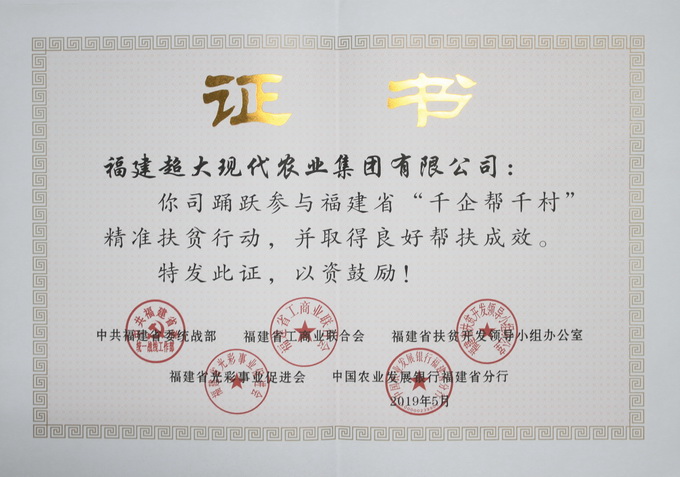 超大 超大現(xiàn)代農(nóng)業(yè) 超大現(xiàn)代農(nóng)業(yè)集團(tuán) 超大 超大現(xiàn)代農(nóng)業(yè) 超大現(xiàn)代農(nóng)業(yè)集團(tuán)