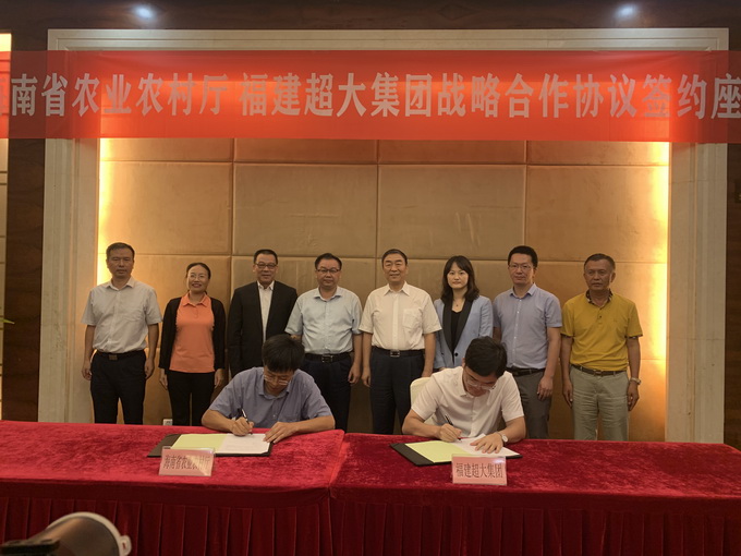 超大 超大現(xiàn)代農(nóng)業(yè) 超大現(xiàn)代農(nóng)業(yè)集團(tuán) 超大 超大現(xiàn)代農(nóng)業(yè) 超大現(xiàn)代農(nóng)業(yè)集團(tuán)