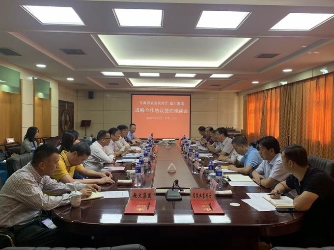 超大 超大現代農業 超大現代農業集團