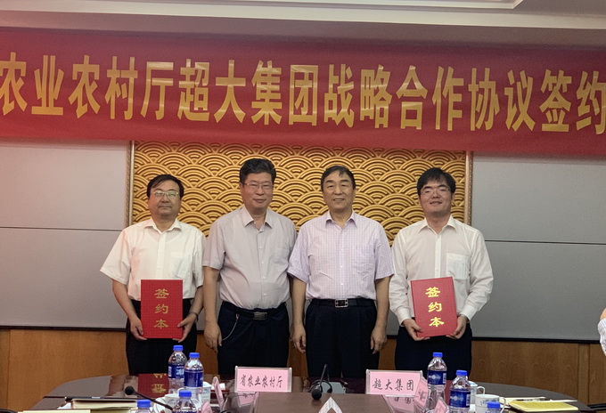 超大 超大現代農業 超大現代農業集團