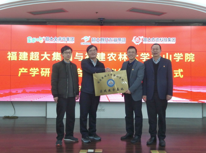 超大 超大現代農業 超大現代農業集團 超大 超大現代農業 超大現代農業集團