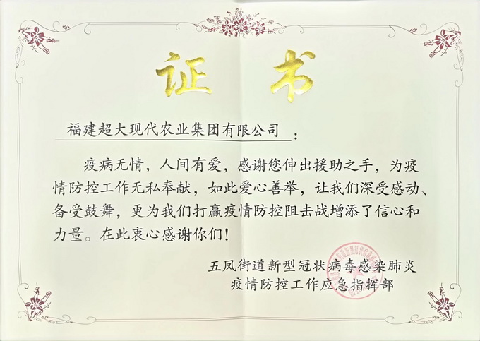 超大 超大現(xiàn)代農(nóng)業(yè) 超大現(xiàn)代農(nóng)業(yè)集團 超大 超大現(xiàn)代農(nóng)業(yè) 超大現(xiàn)代農(nóng)業(yè)集團