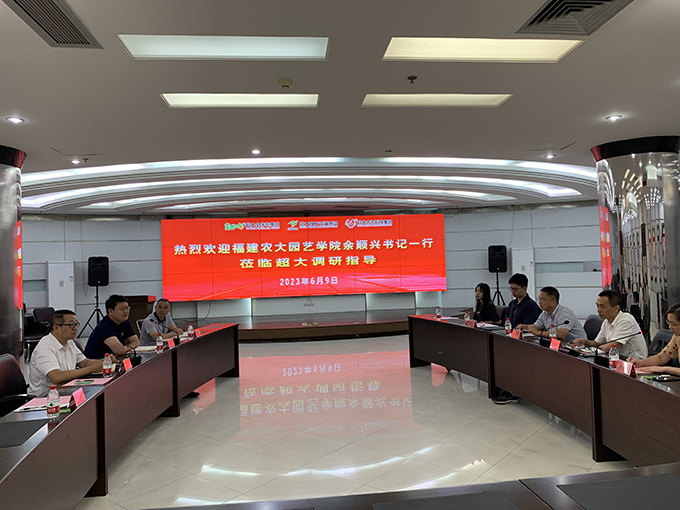 超大 超大現代農業 超大現代農業集團