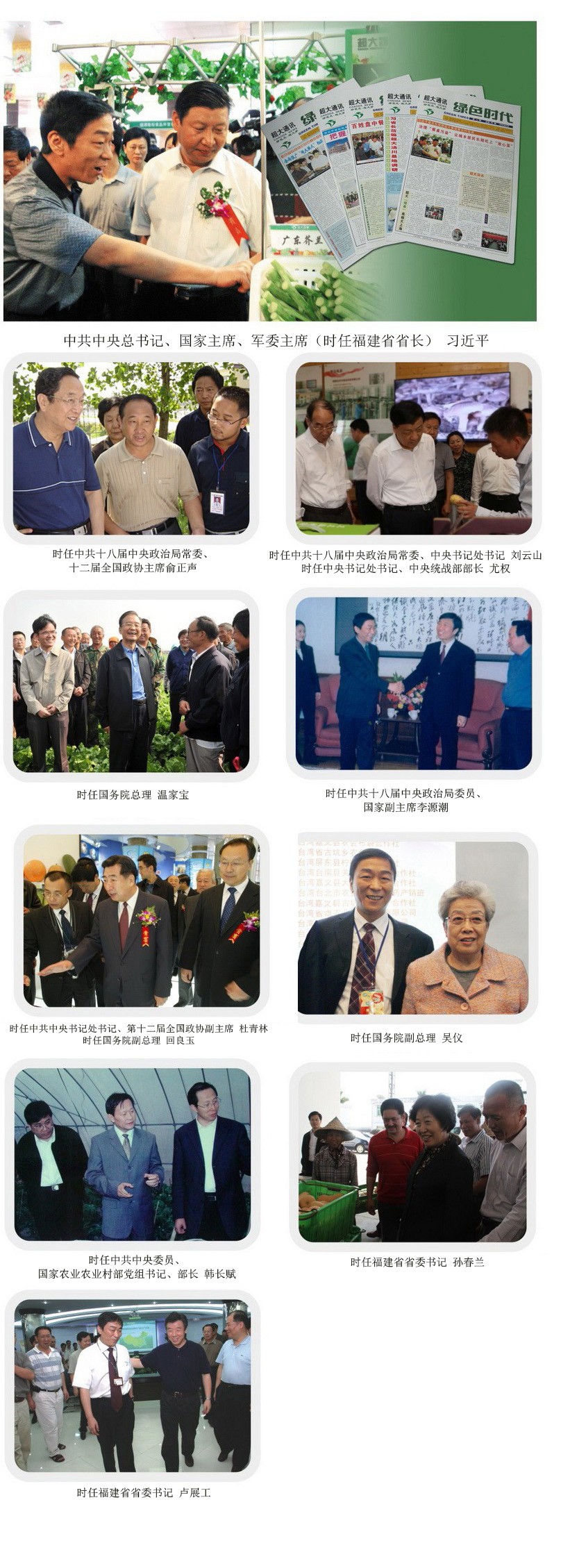 超大 超大現代農業 超大現代農業集團